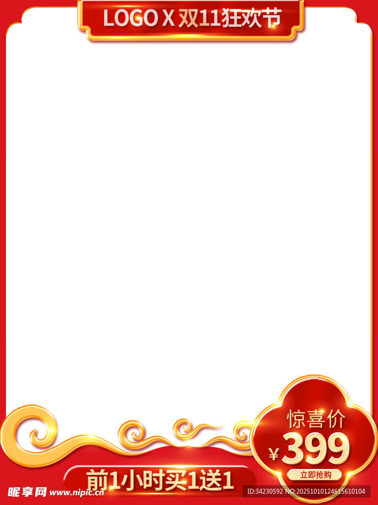 电商主图