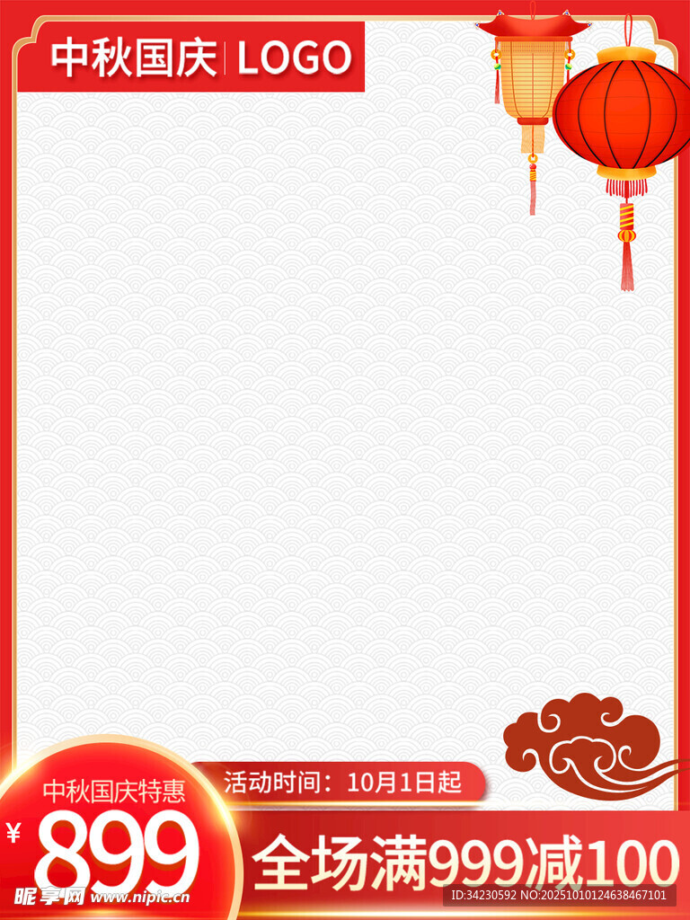 电商主图