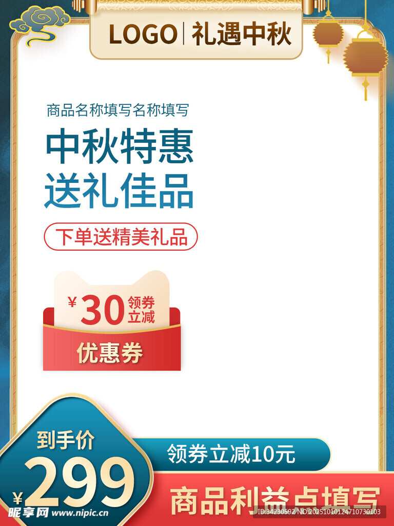 电商主图