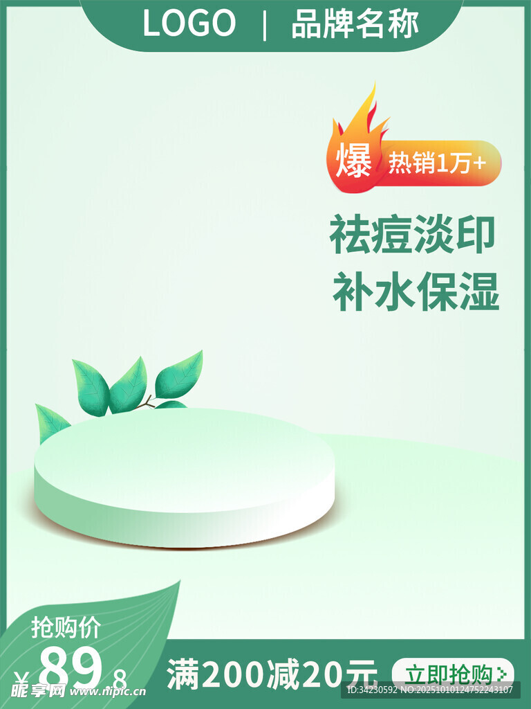 电商主图
