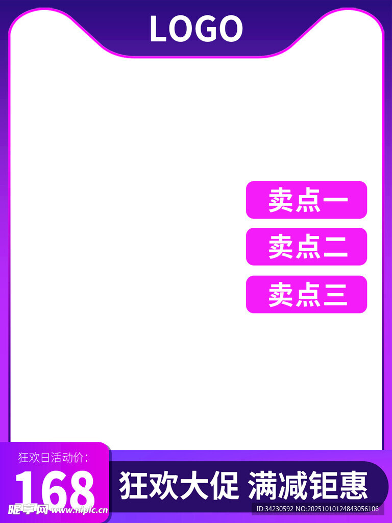 电商主图