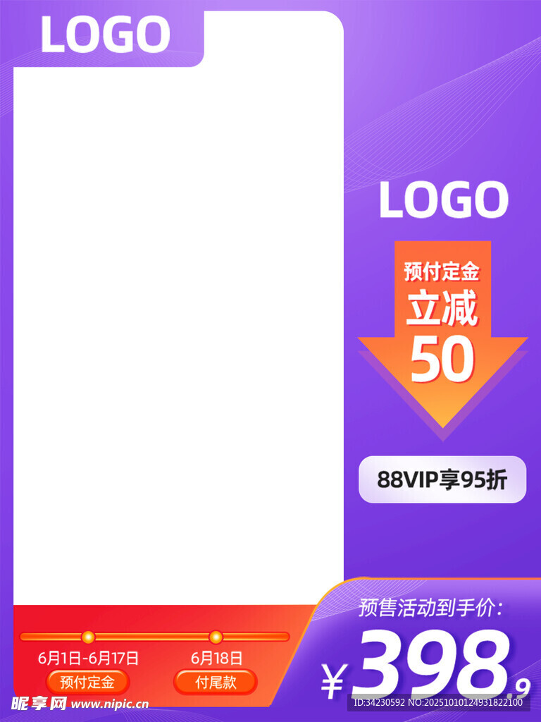 电商主图