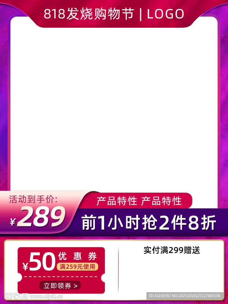 电商主图