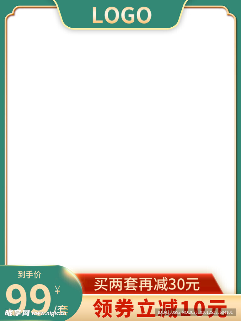 电商主图