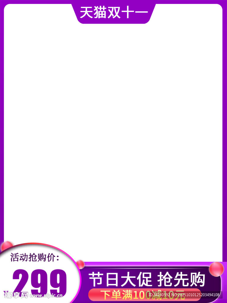 电商主图