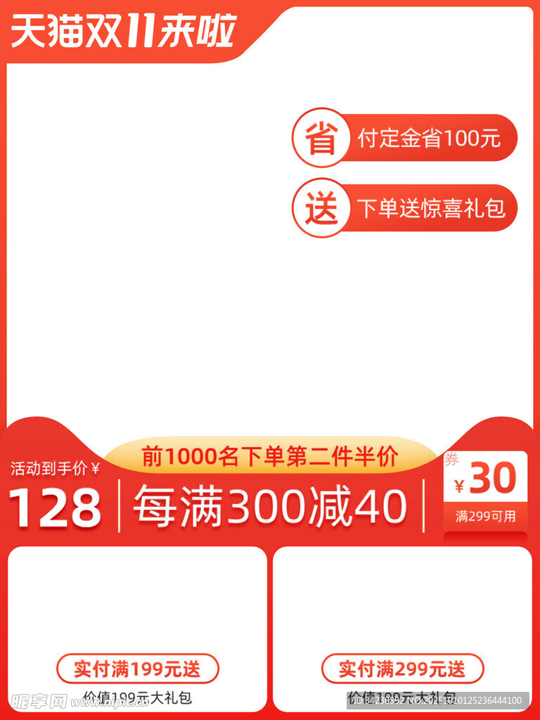电商主图