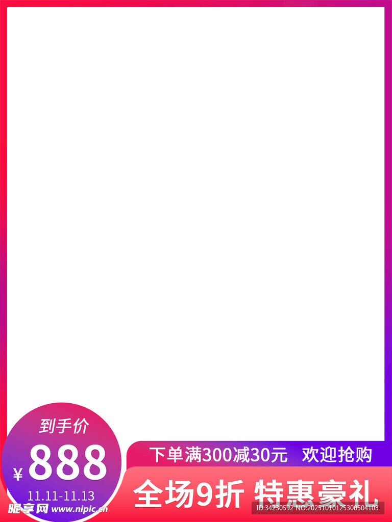 电商主图