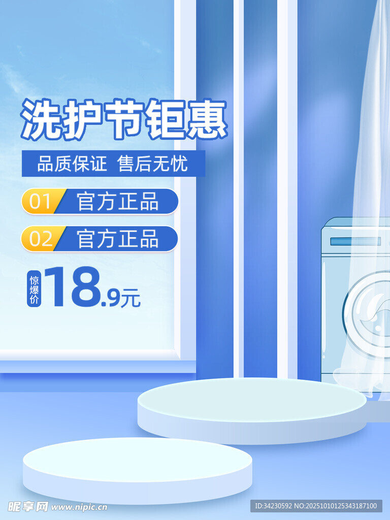 电商主图