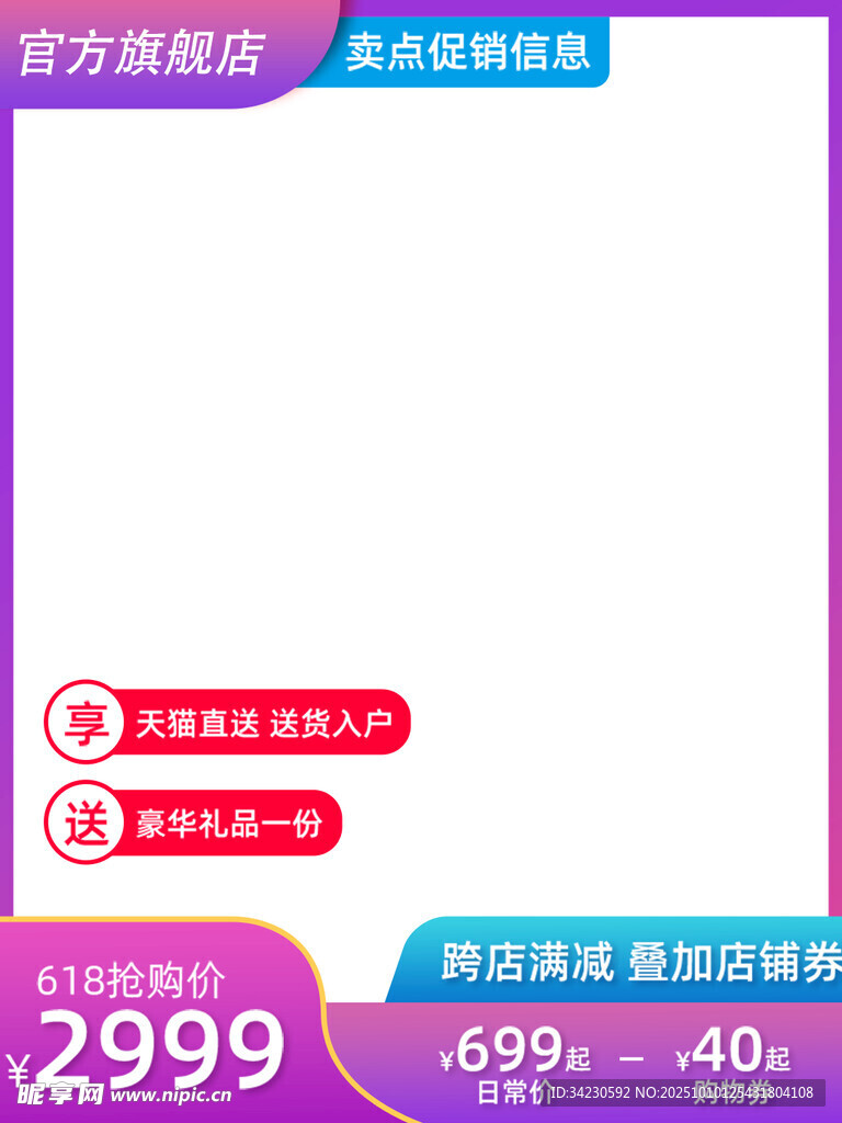 电商主图