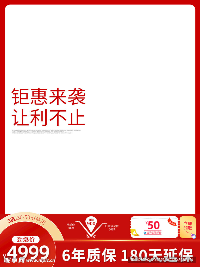 电商主图