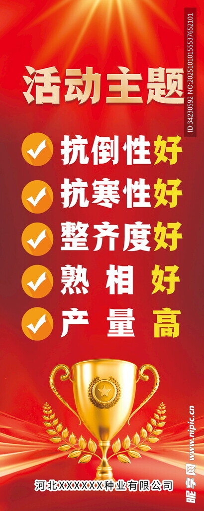 道旗