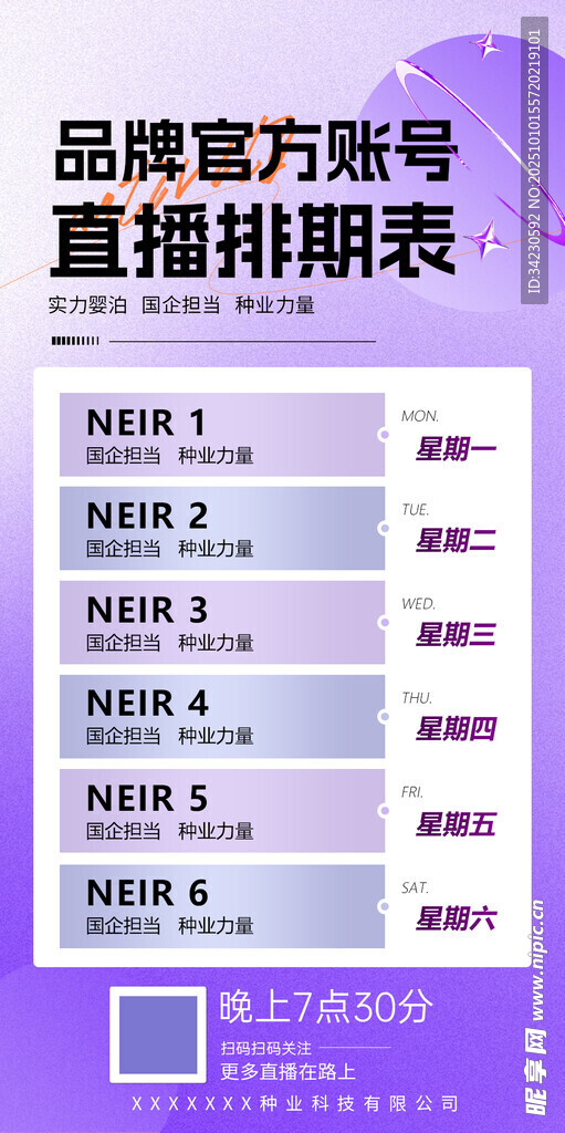 活动海报