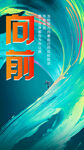 早安海报 励志海报