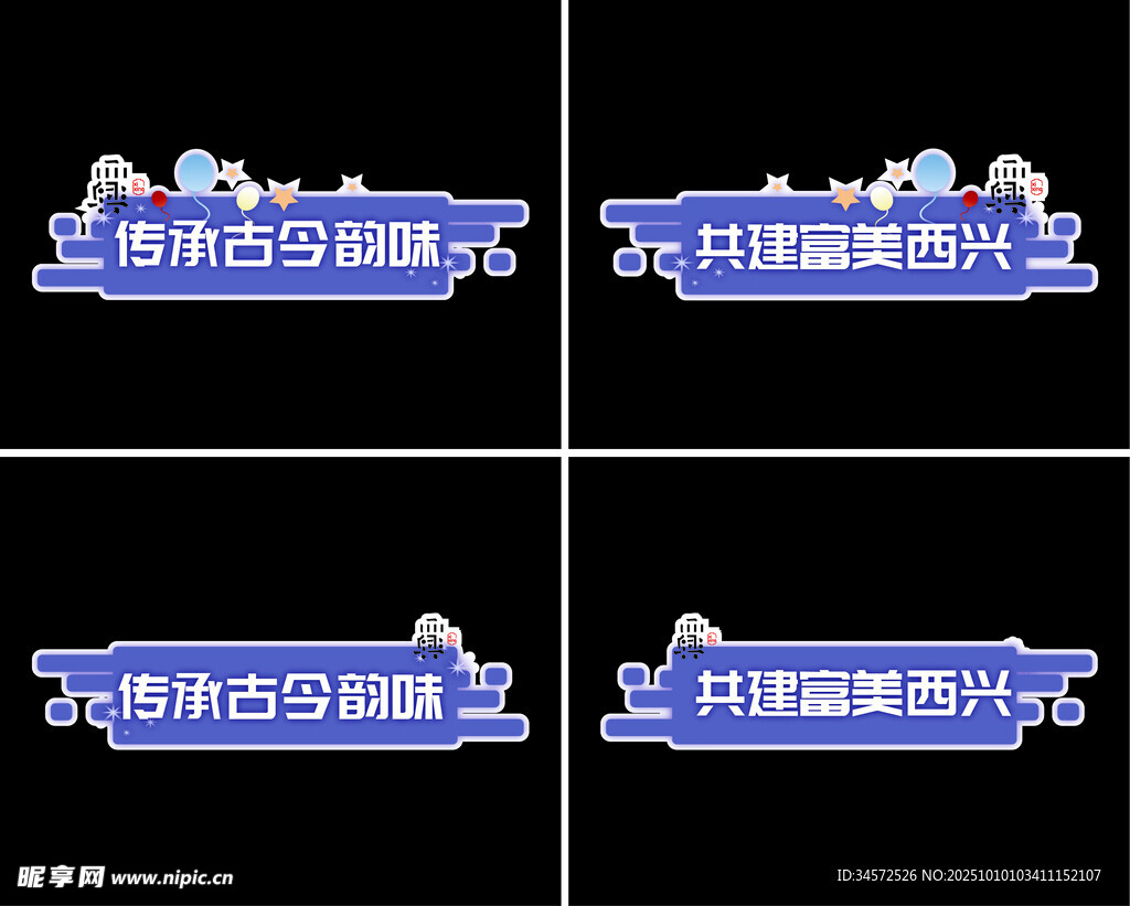 苏州站空铁联运标识展示