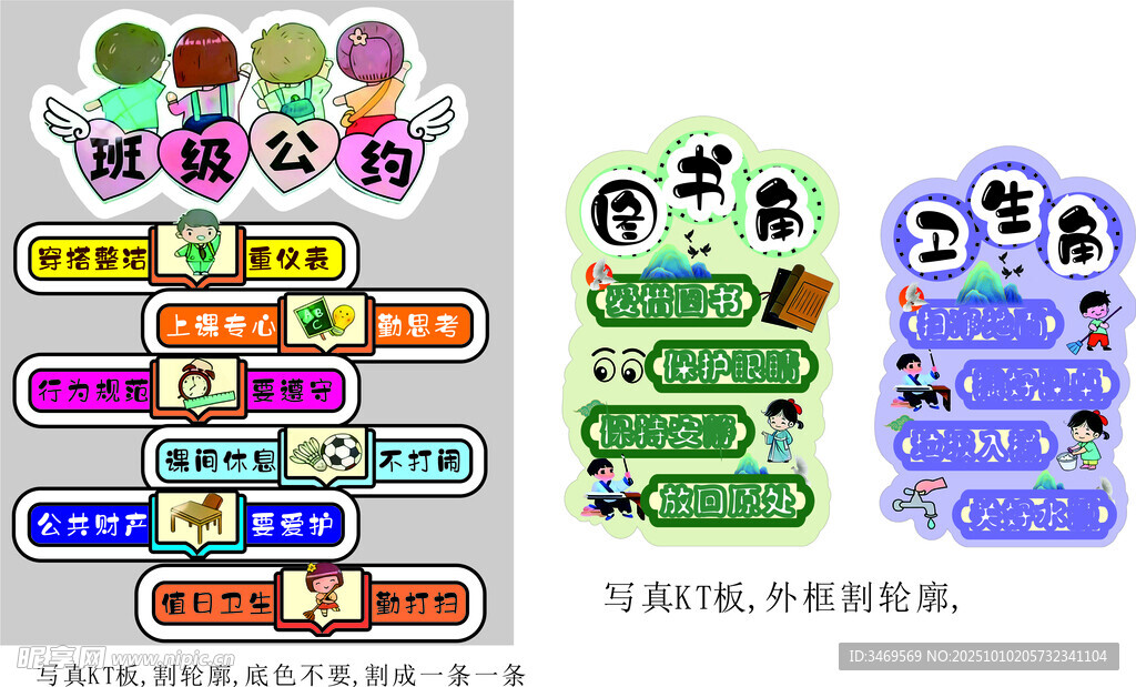 图书角和卫生角