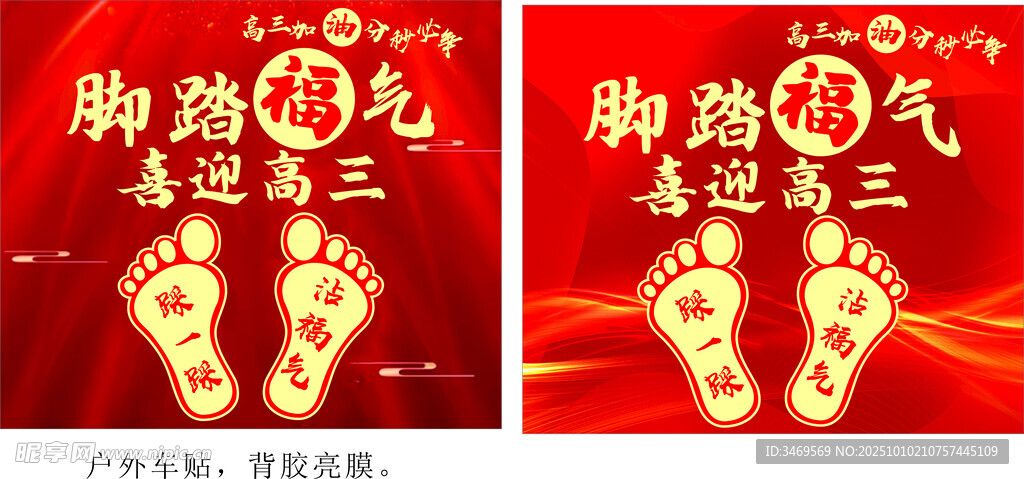 高三升楼仪式
