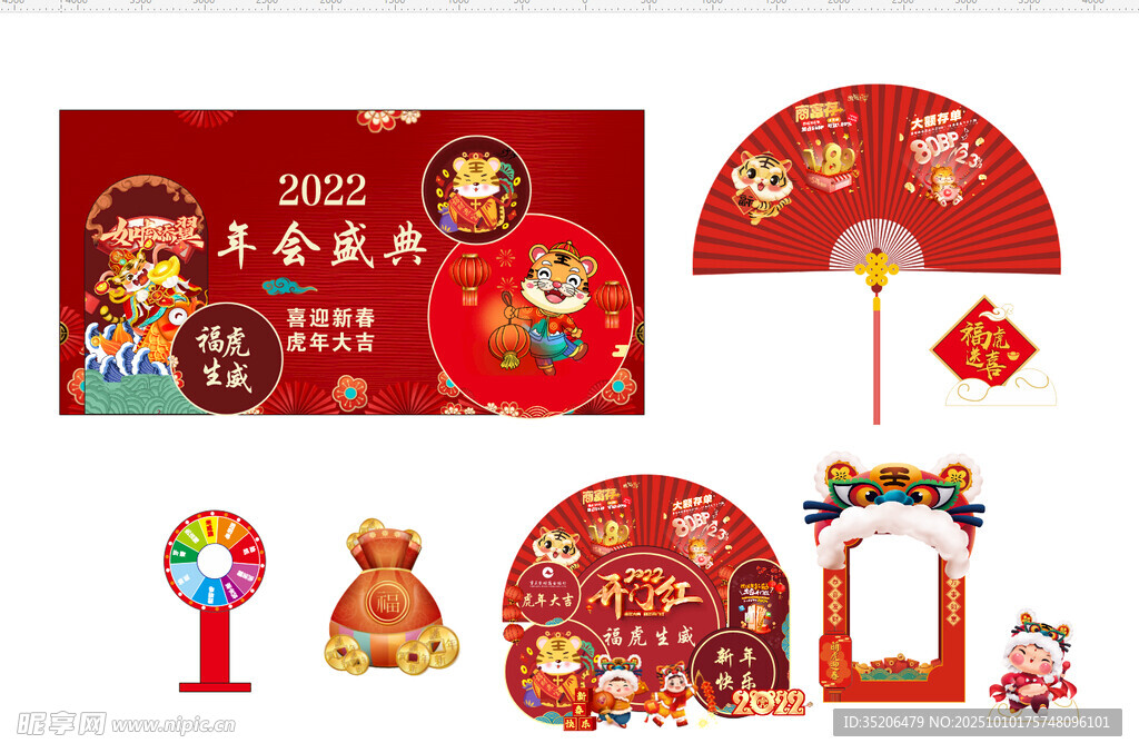 开门红