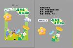 儿童插画设计模板展示