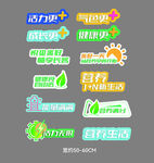 多彩环保主题标识设计