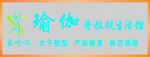 瑜伽馆门头设计