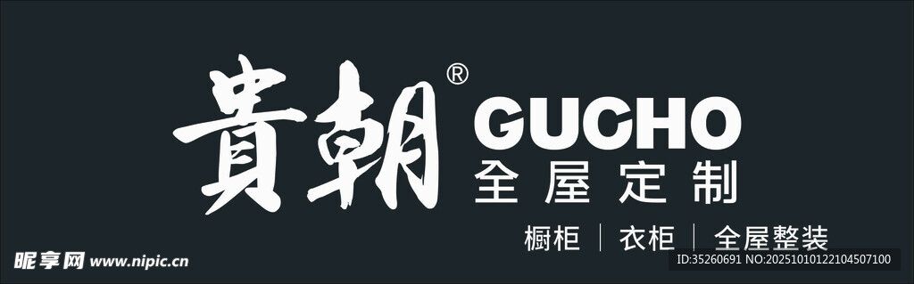全屋定制门头设计