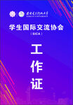 工作证工作卡胸牌