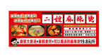 麻辣烫广告