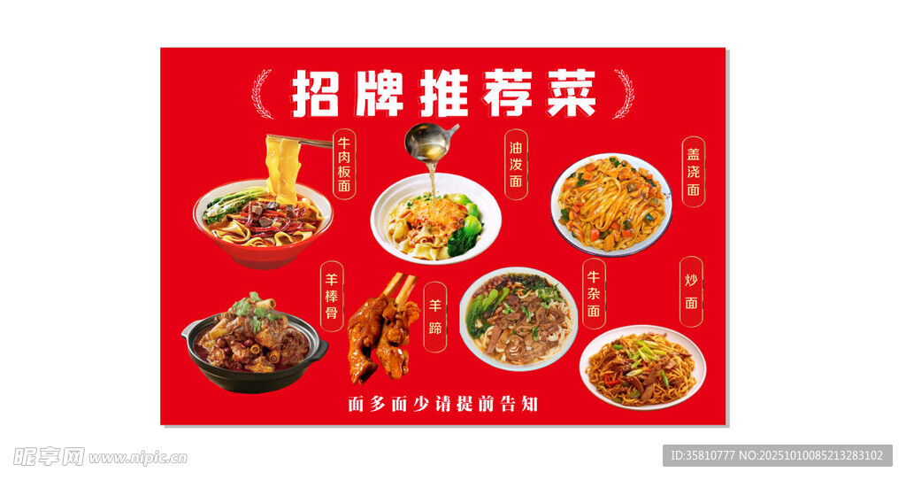 招牌菜谱