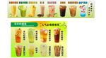 奶茶店柠檬水