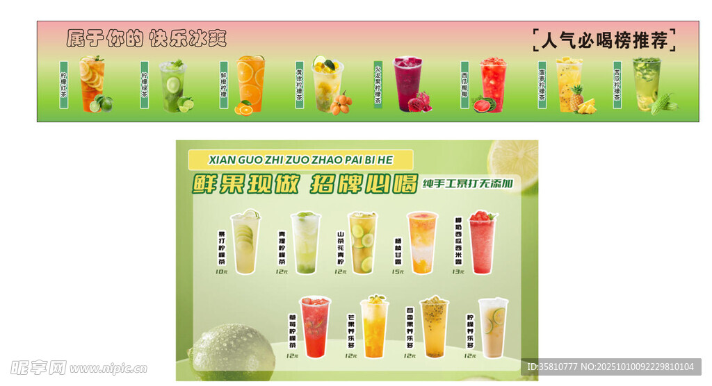 柠檬茶店