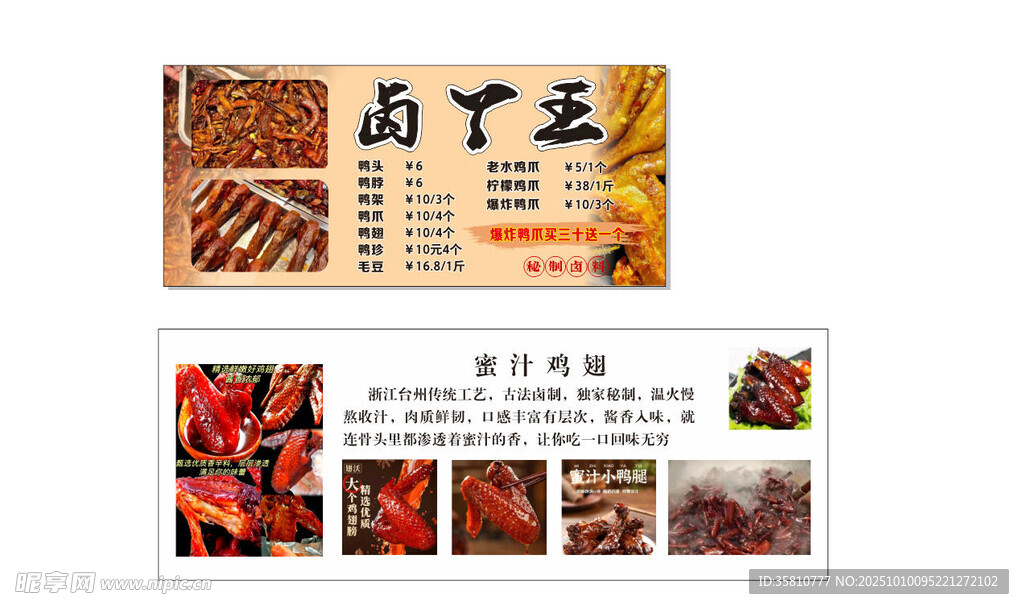 卤菜店