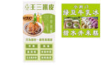 洛阳米皮