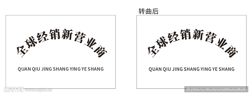 钛金牌模版