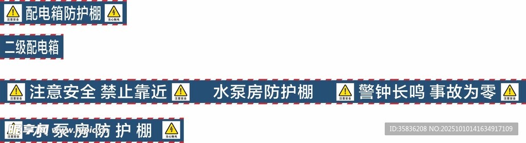 配电柜  水泵房