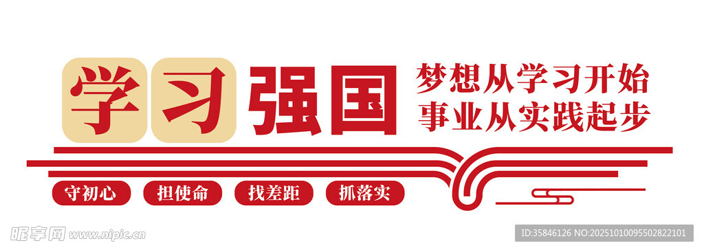 党建文化墙