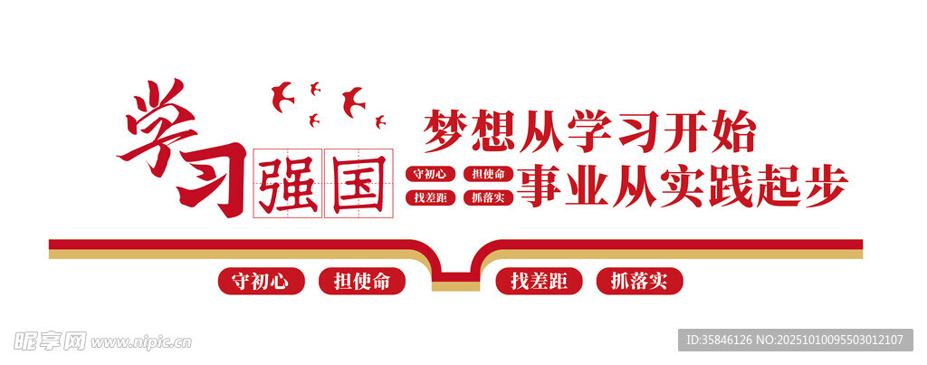 党建文化墙
