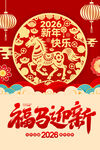 马年