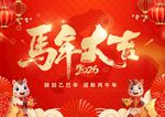  2026年挂历