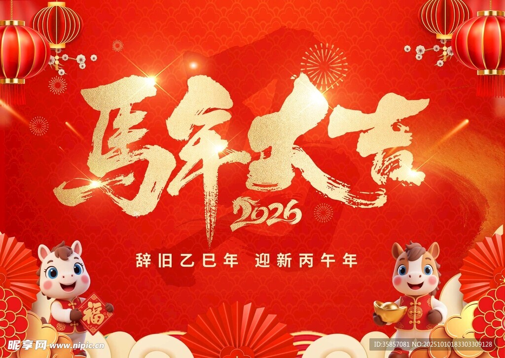  2026年挂历