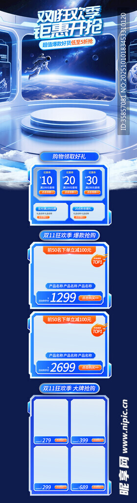 双十一首页