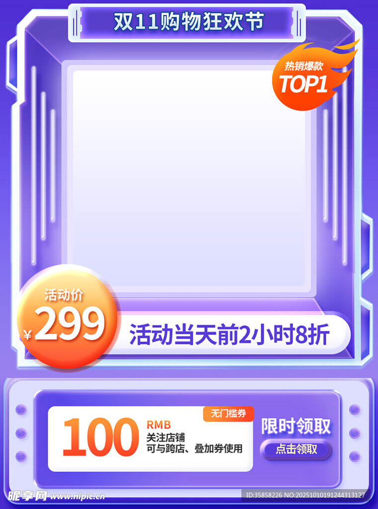 双十一主图