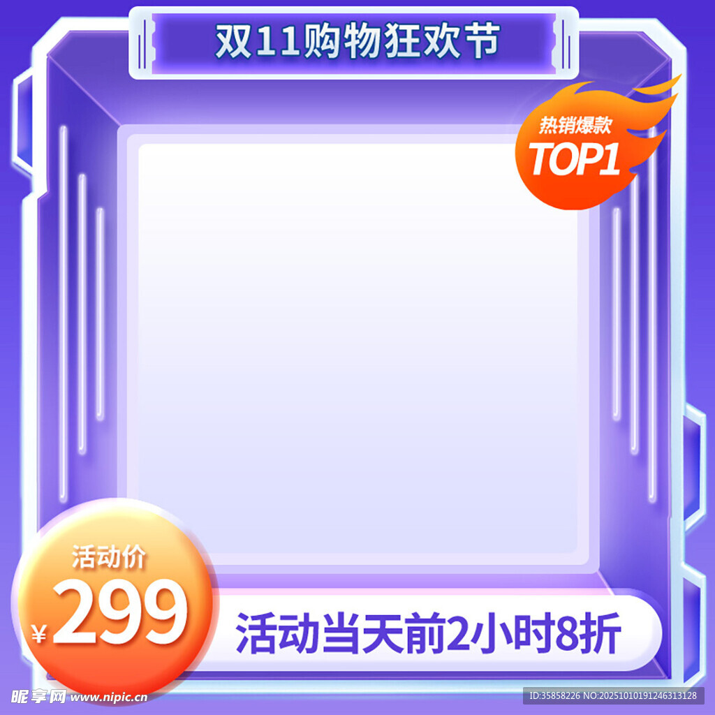 双十一主图