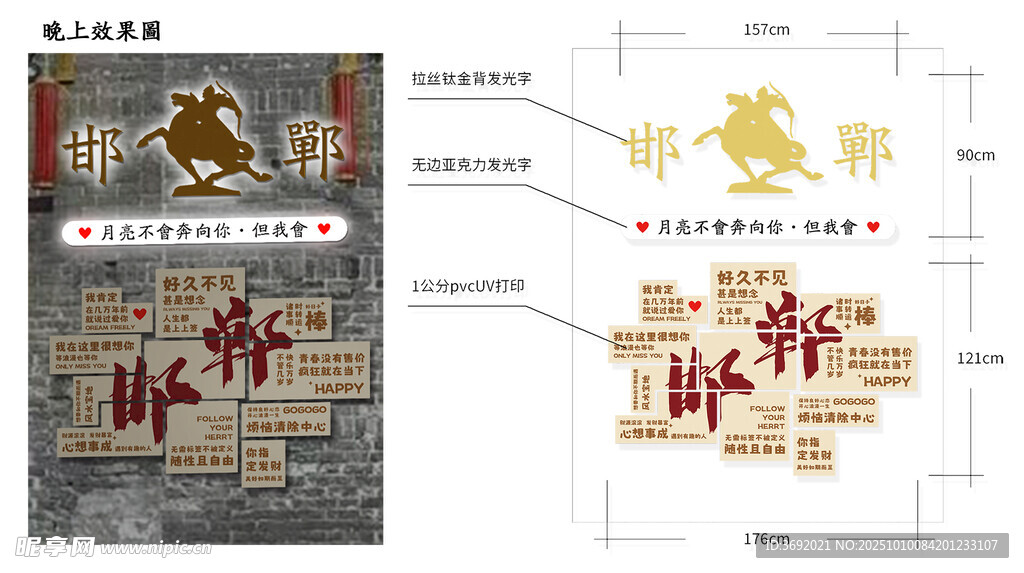 邯郸网红打卡