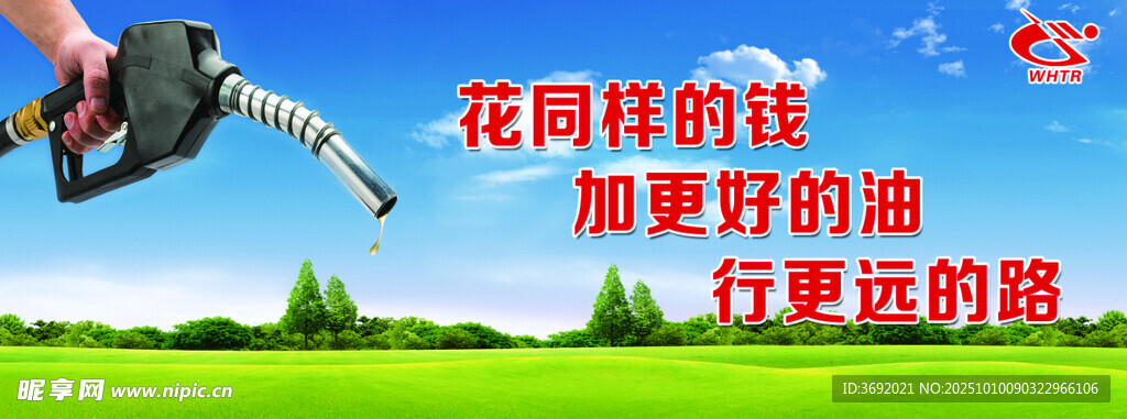 蓝天白云