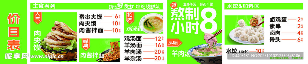 菜单