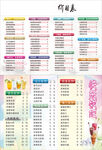 奶茶店菜单