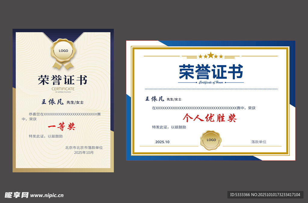 荣誉证书