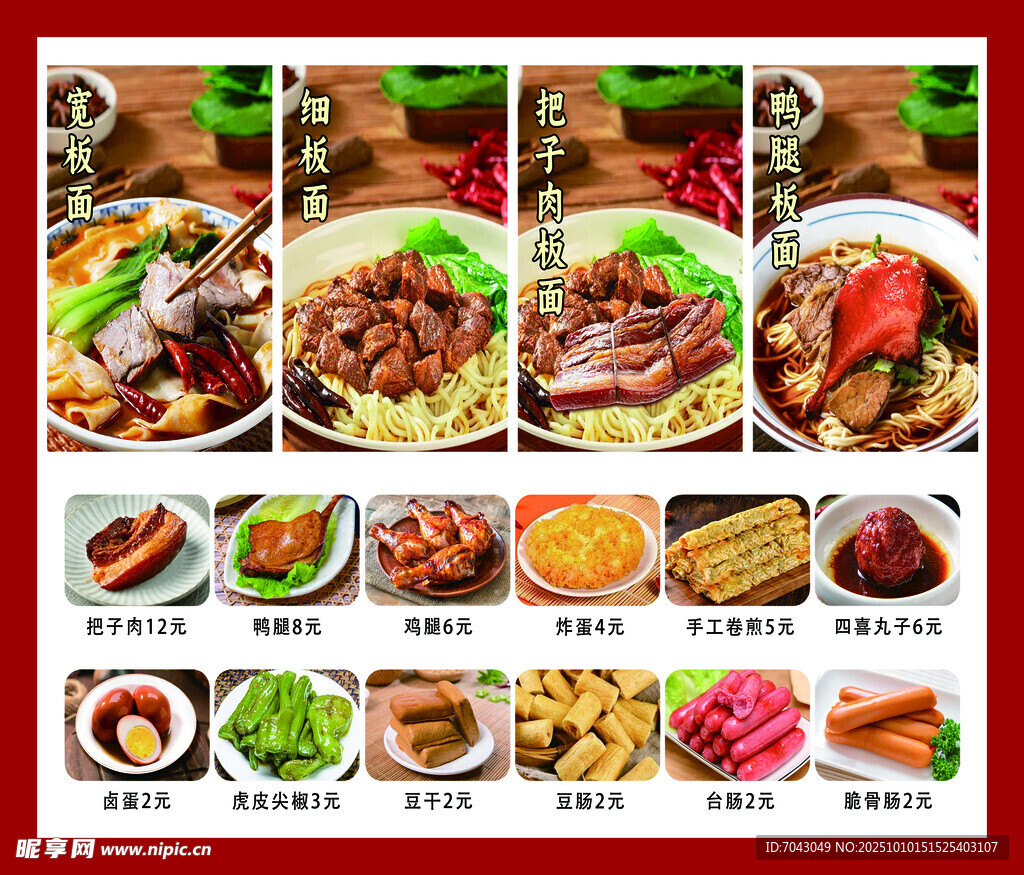 多样美食展示