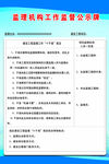 监理机构工作监督要点
