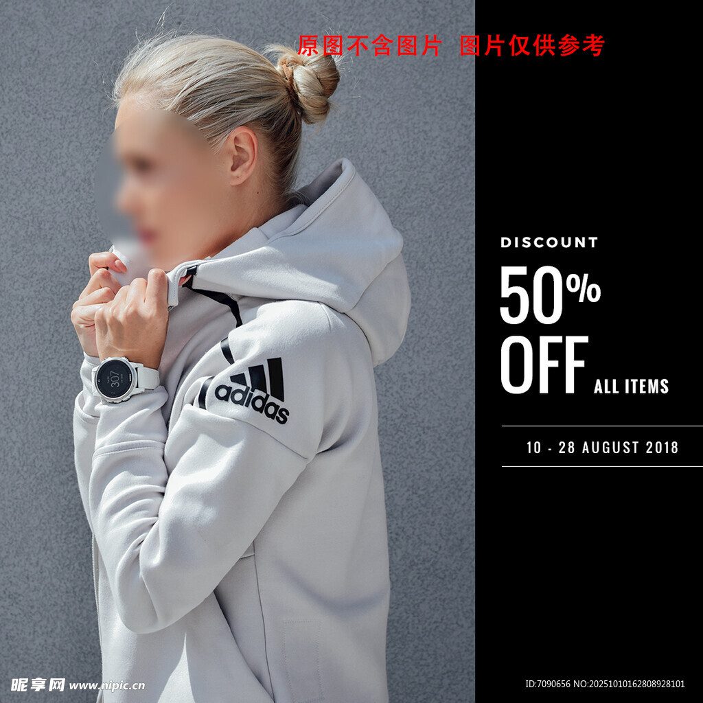 黑白简约风 折扣海报